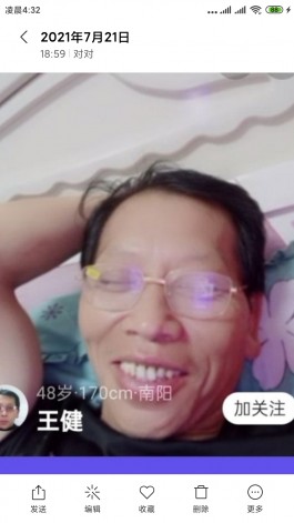 失踪人员：王健