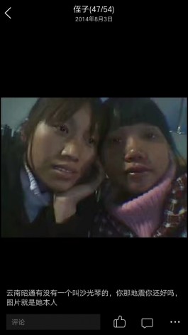 失踪人员：沙光琴