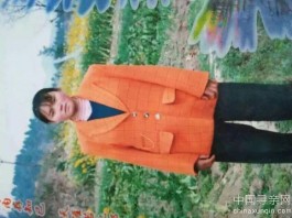 失踪人员：伏蓉