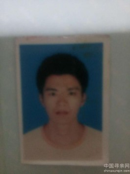 失踪人员：寻找离家出走16年的儿子王俊明（31岁）