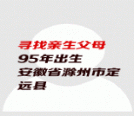 失踪人员：戴莹莹