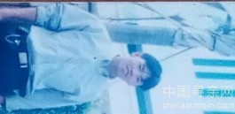 失踪人员：寻找弟弟张剑