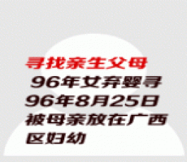 失踪人员：林蓉蓉