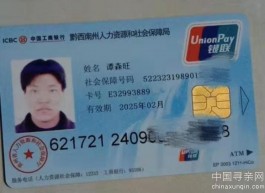 失踪人员：谭森旺