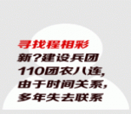 失踪人员：程相彩