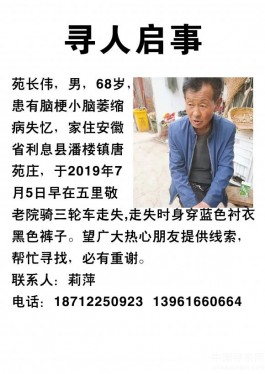 失踪人员：寻找父亲