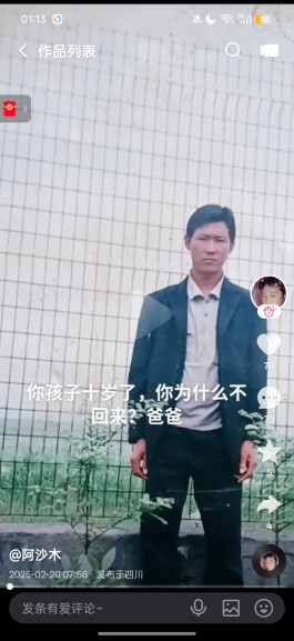 失踪人员：吉木五切