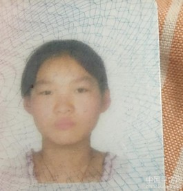 失踪人员：果果